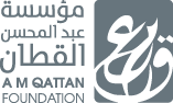 The A.M. Qattan Foundation